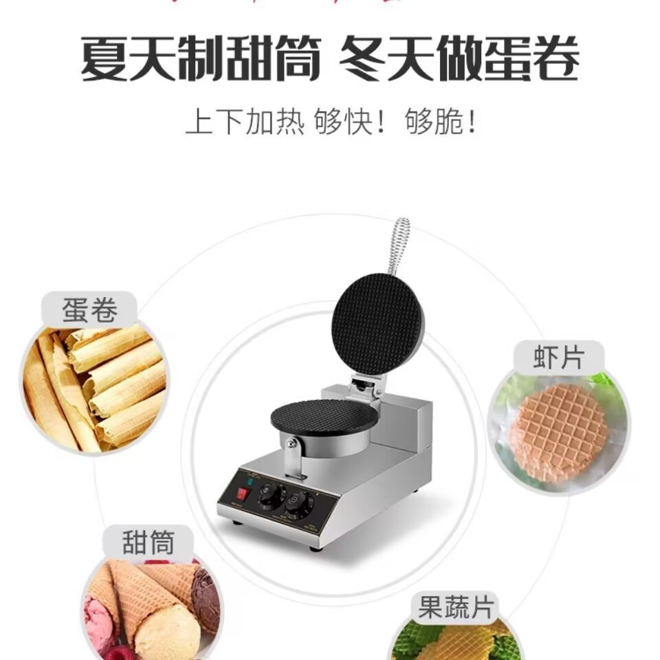 Home Cooking Egg Roll - Waffel Kegel Maker Kommerziellen Elektrische Eis