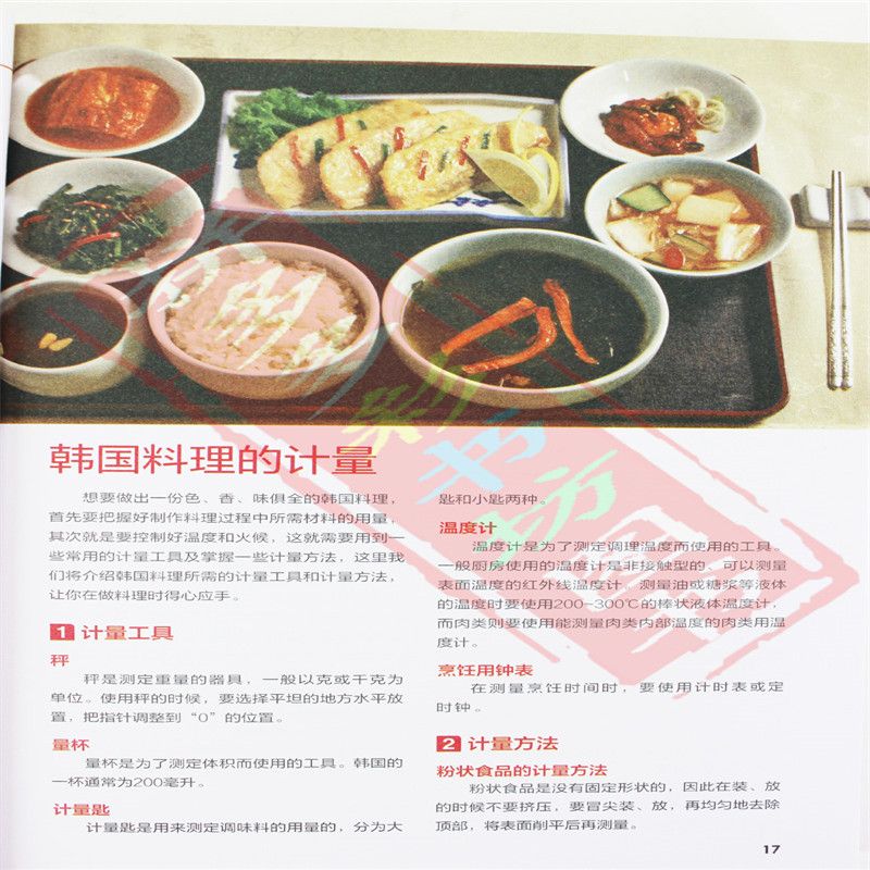 Japanische und koreanische Küc – Home Cooking In Japanese Bewertung und Preis