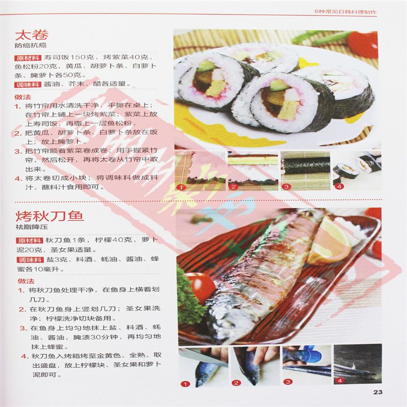 Japanische und koreanische Küc – Home Cooking In Japanese Bewertung und Preis