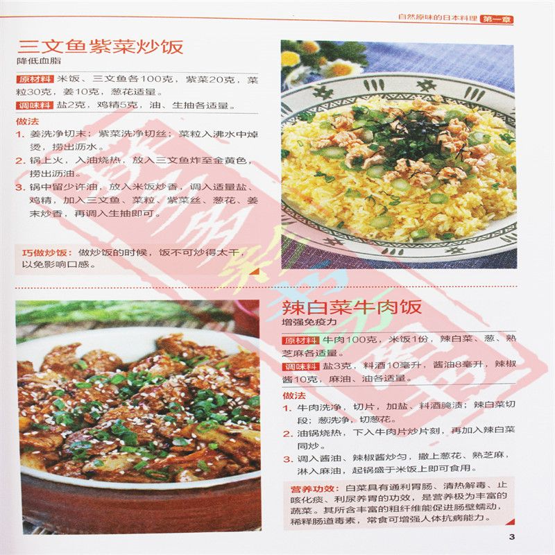 Japanische und koreanische Küc – Home Cooking In Japanese Bewertung und Preis